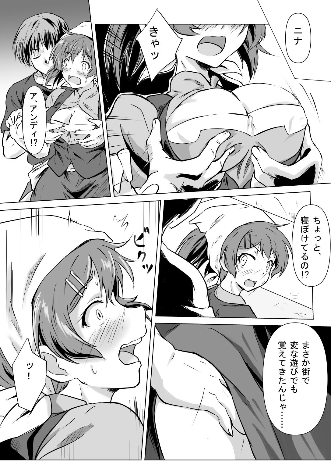 With Henbou 〜 Mura Musume Nina 〜 Glam - Page 9