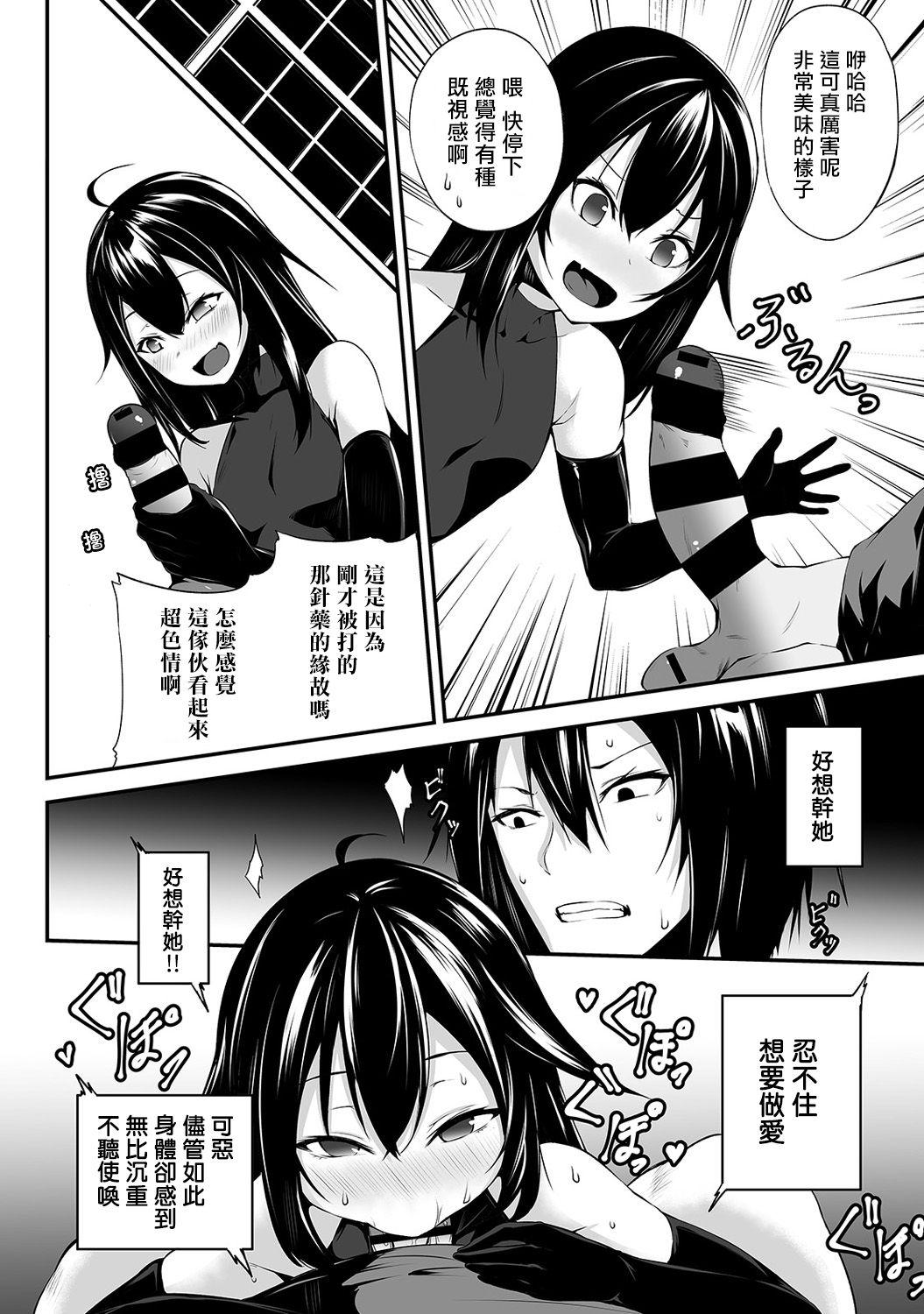 Street Ore wa Kyou kara Cinderella Aite wa Otoko. Ore wa Onna!? Ch. 8 Three Some - Page 7