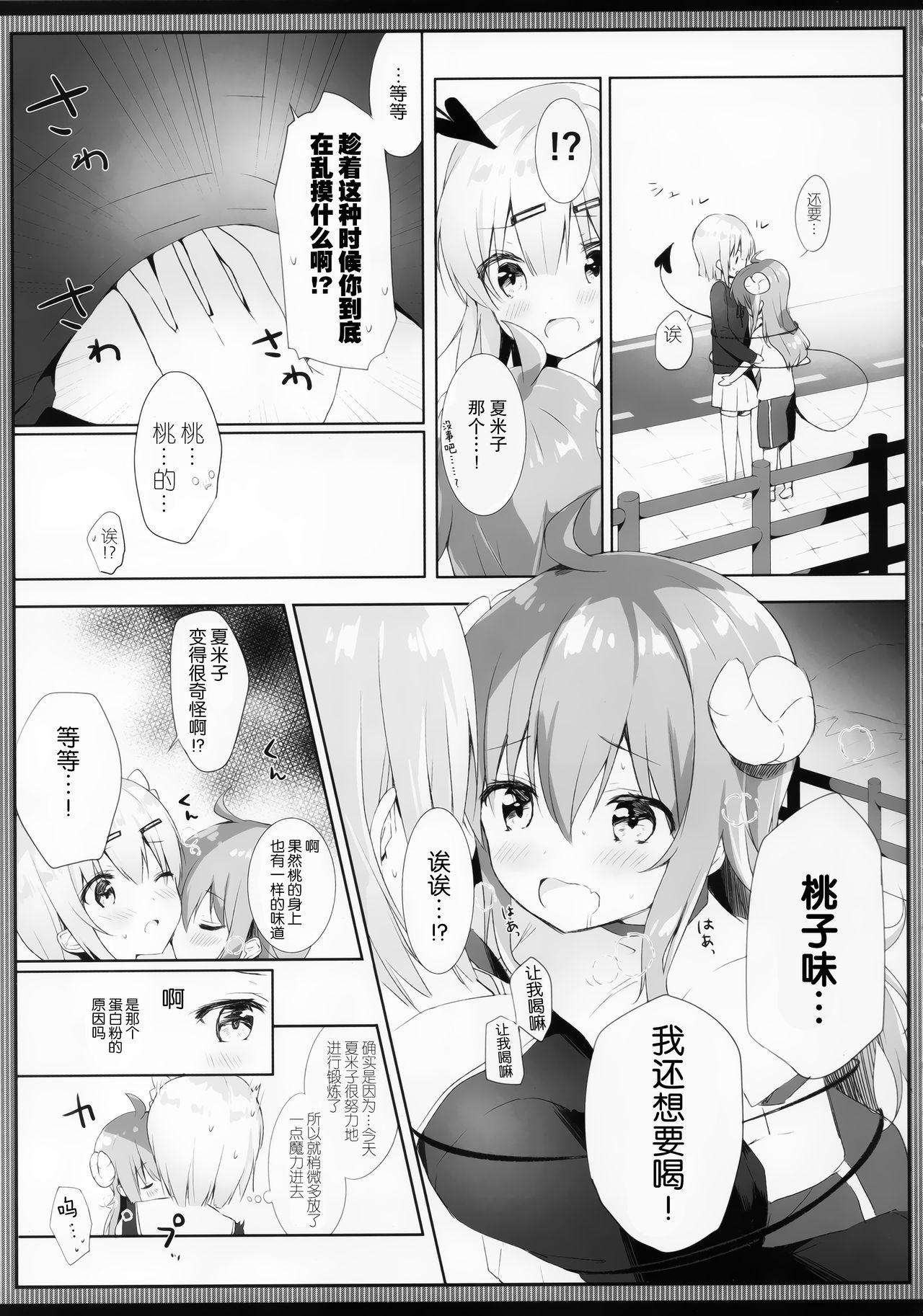 Cum Swallow Shamiko wa Yokoshima Mazoku dattan da ne - Machikado mazoku Transex - Page 7