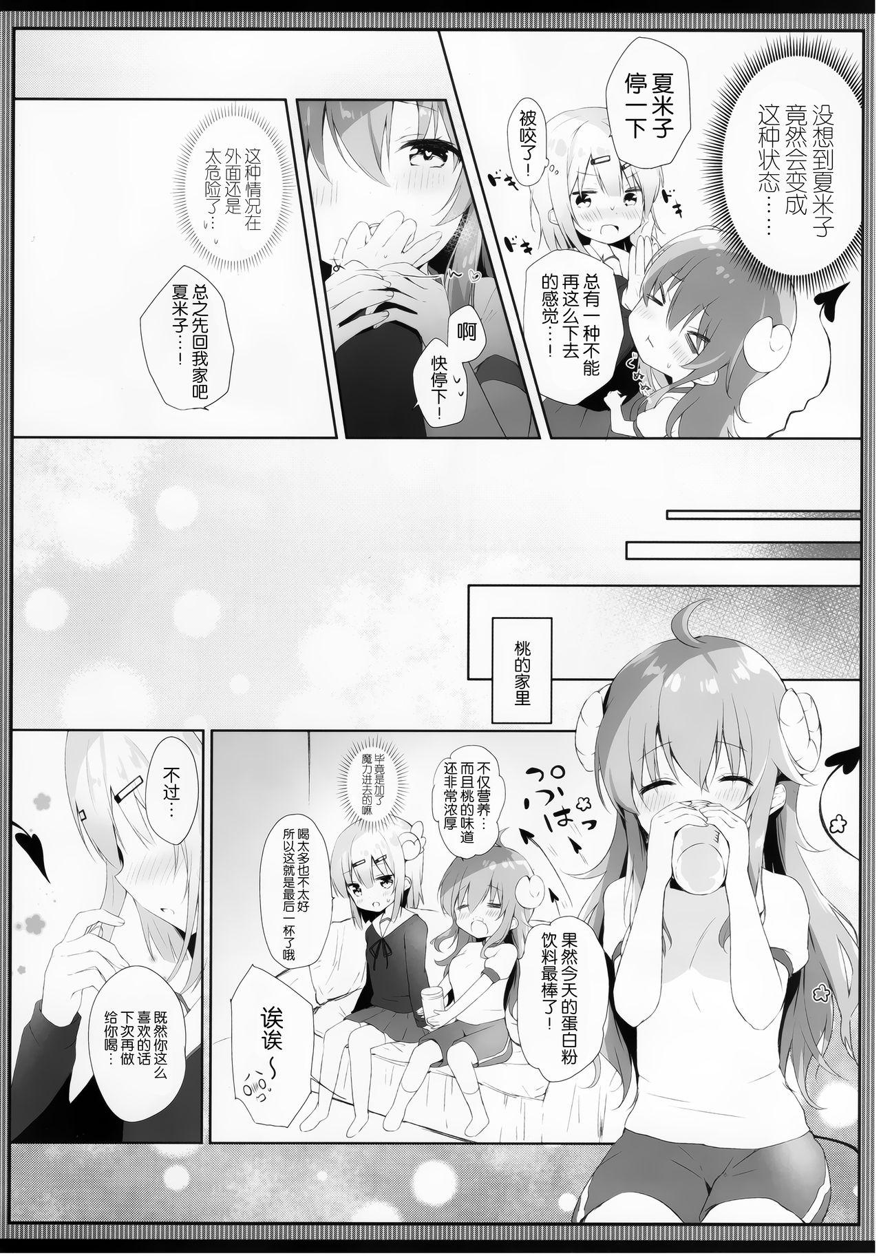 Cum Swallow Shamiko wa Yokoshima Mazoku dattan da ne - Machikado mazoku Transex - Page 8