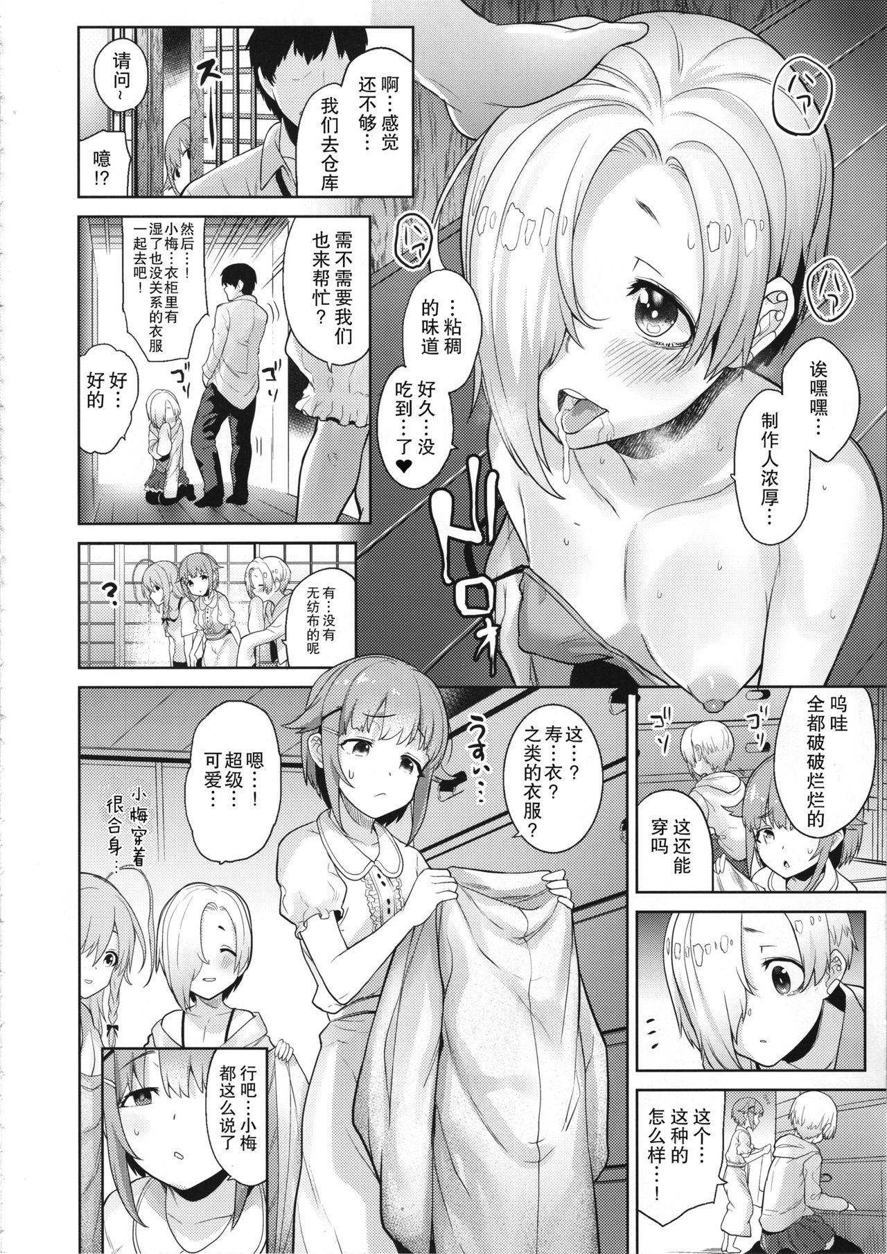Bucetuda Accent Circonflexe - The idolmaster Class - Page 10