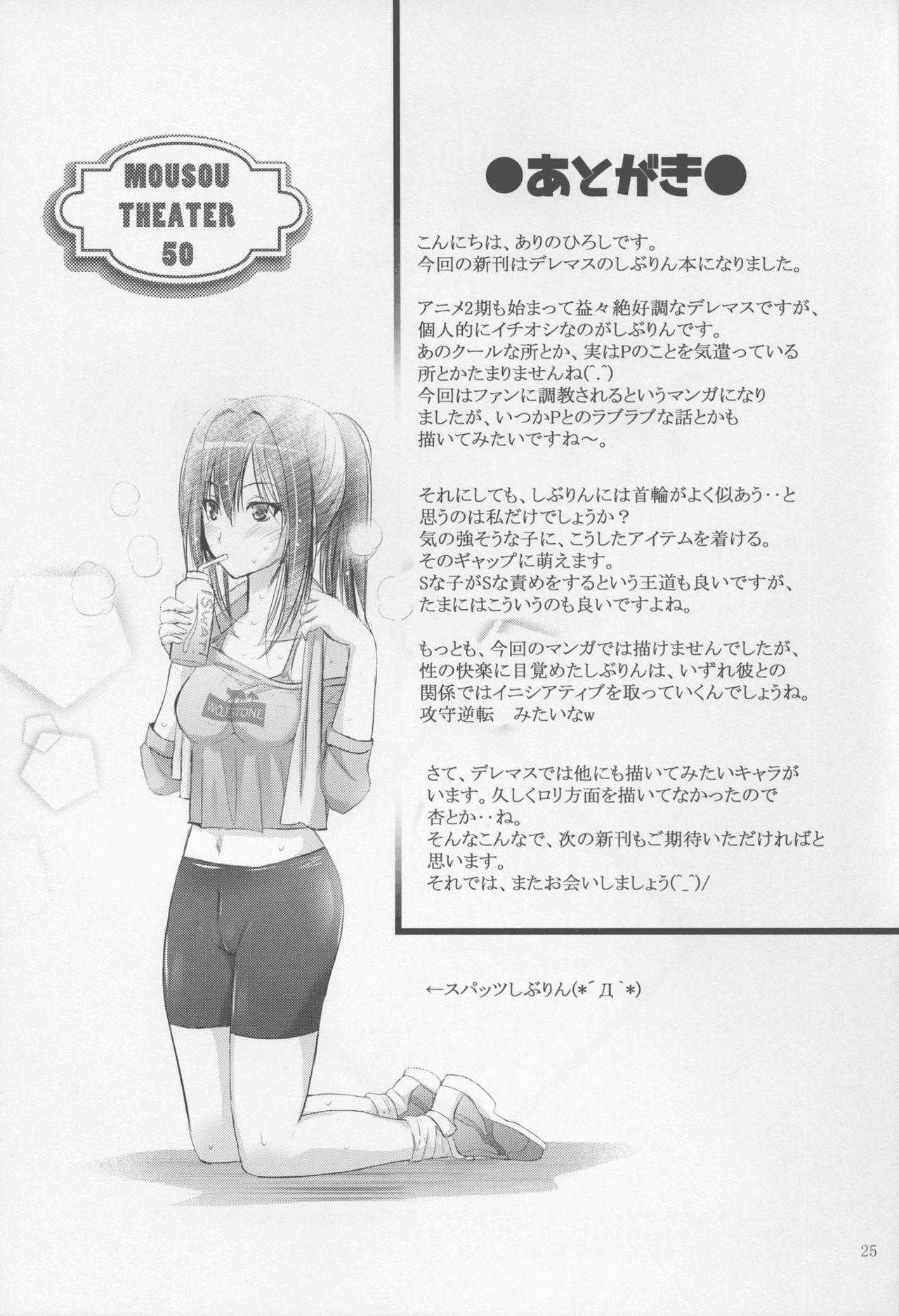 Dominate (C88) [STUDIO BIG-X (Arino Hiroshi)] MOUSOU THEATER 50 (THE IDOLM@STER CINDERELLA GIRLS) english - The idolmaster Free Teenage Porn - Page 25