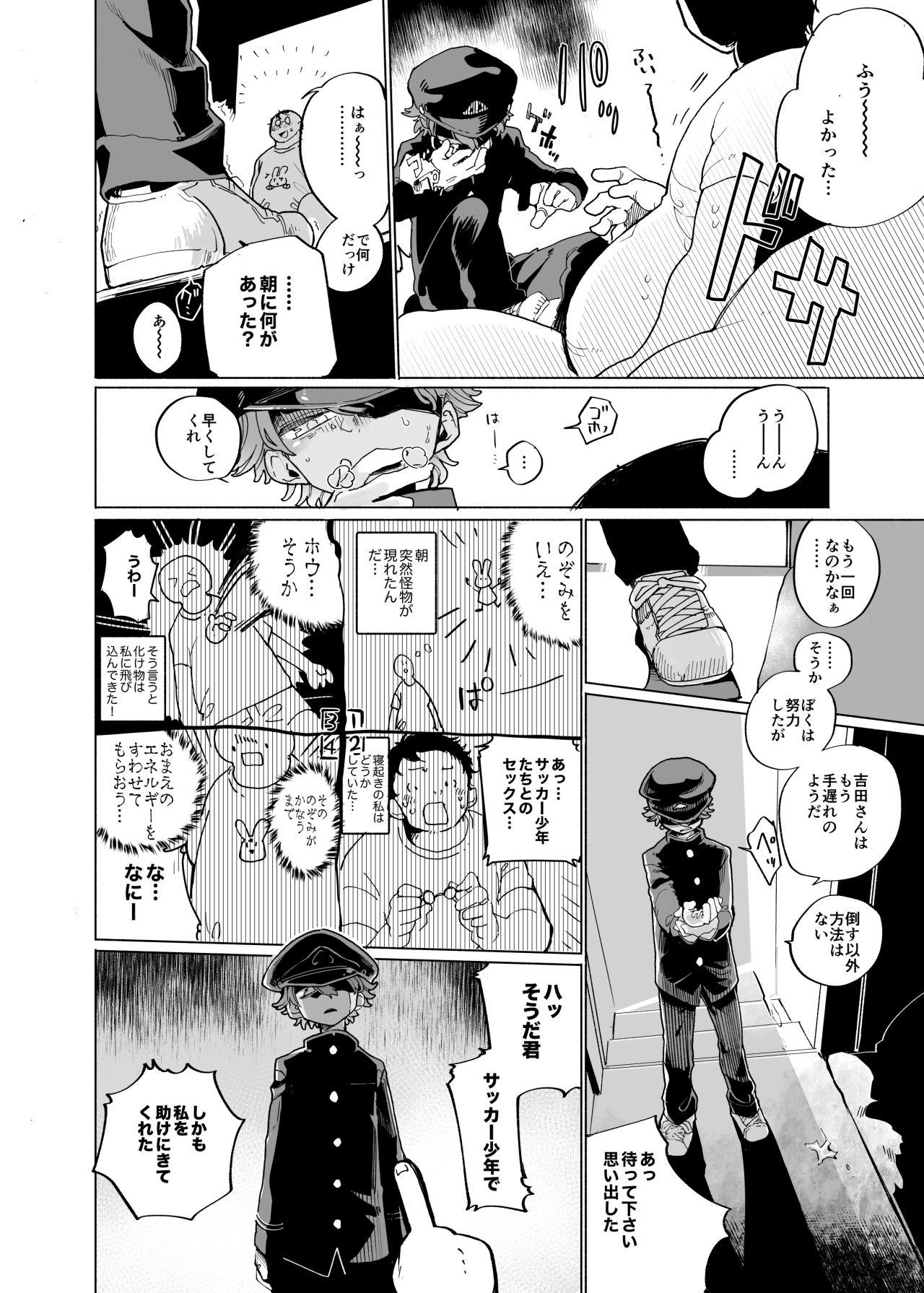 Blacksonboys Michi kusa sentai zassoujā vs usagi-hen - Original Gilf - Page 12