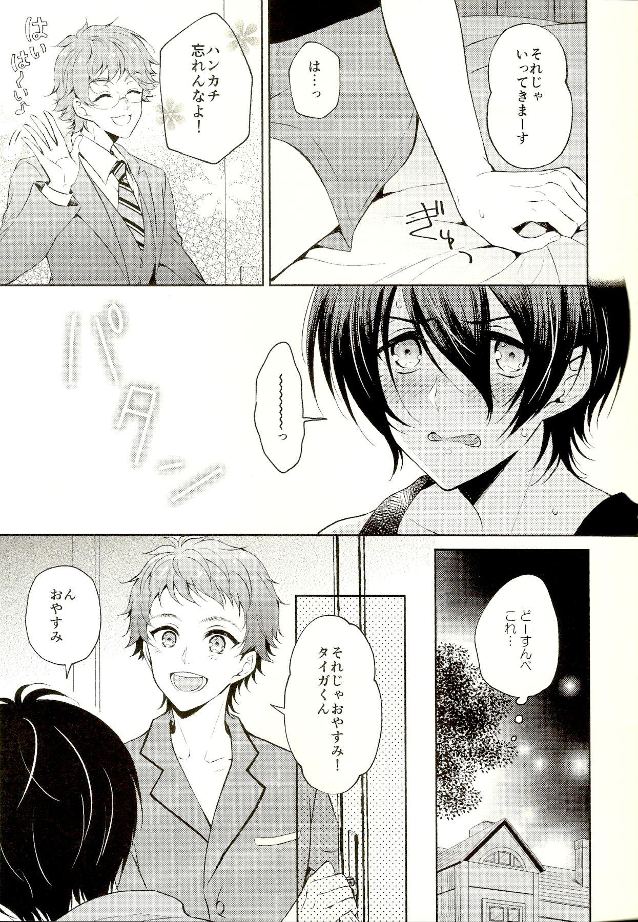Couch Mayonaka ni Lovecall - Midnight Lovecall - Pretty rhythm Married - Page 5