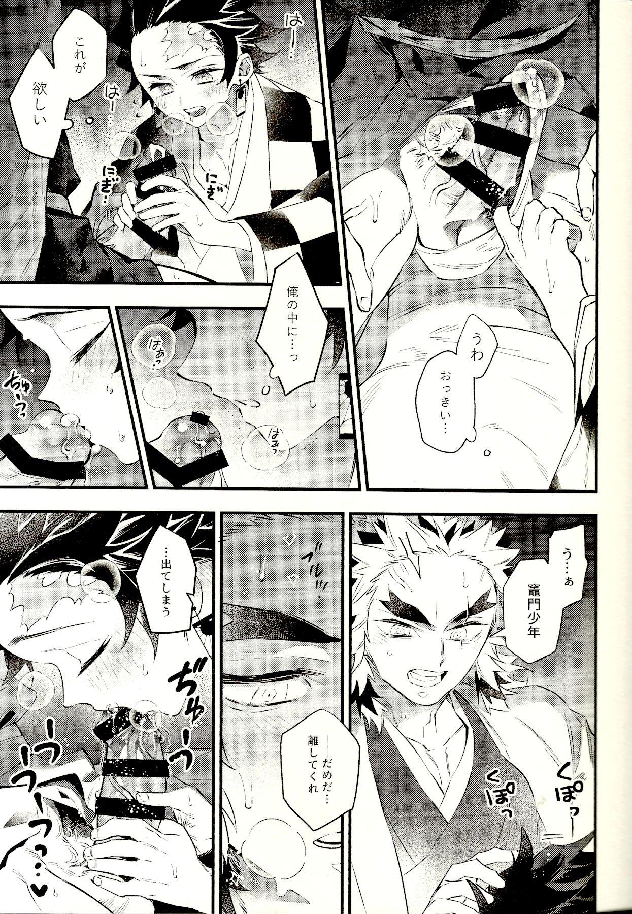 Lovers Rengoku-san Ore no Mendou Mite Kudasai! - Kimetsu no yaiba | demon slayer Interracial - Page 11