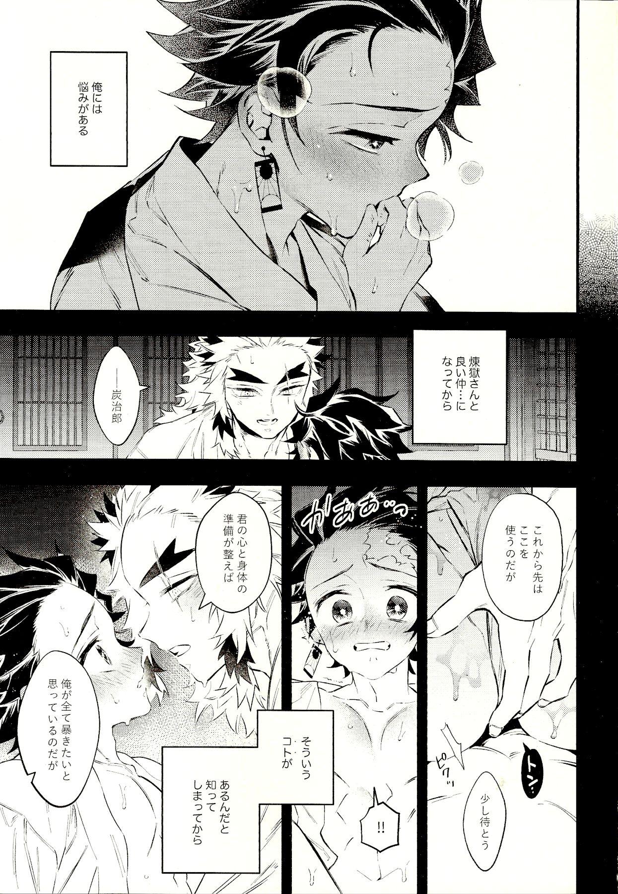 Xxx Rengoku-san Ore no Mendou Mite Kudasai! - Kimetsu no yaiba | demon slayer Pickup - Page 3