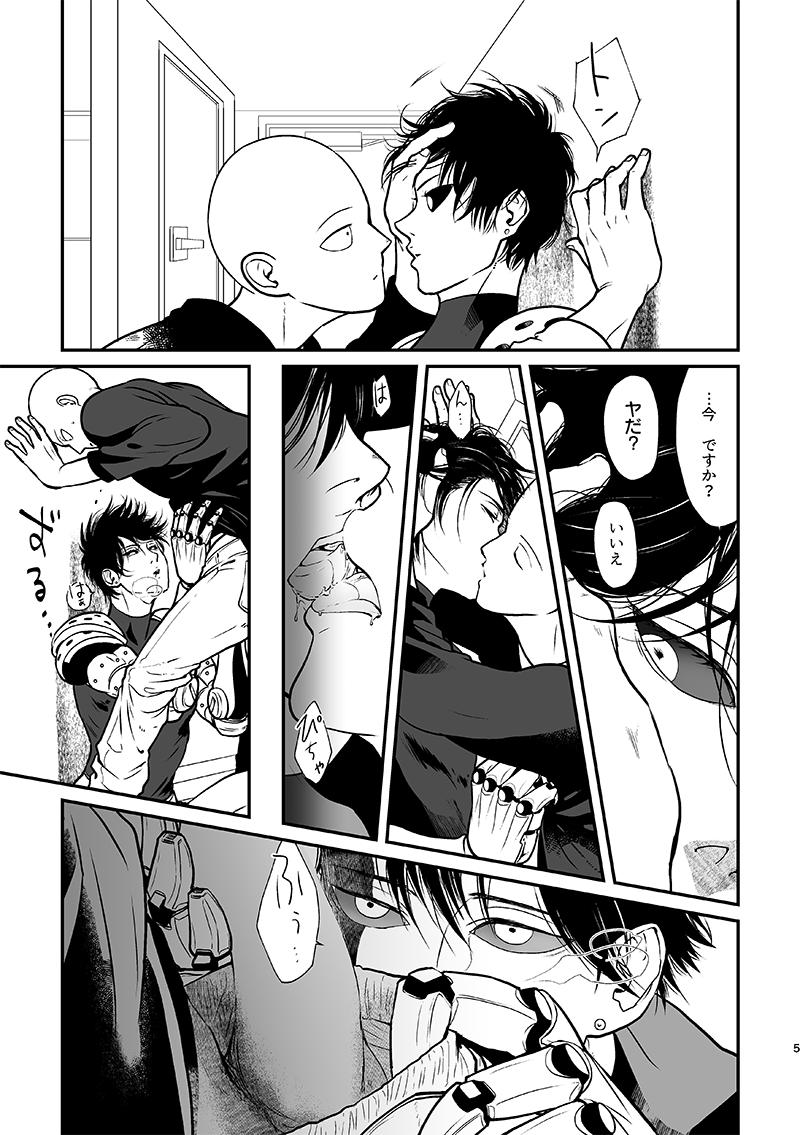 Blowjob Kurokami no Oni Sai ni ○○ suru Kai - One punch man Spank - Page 6