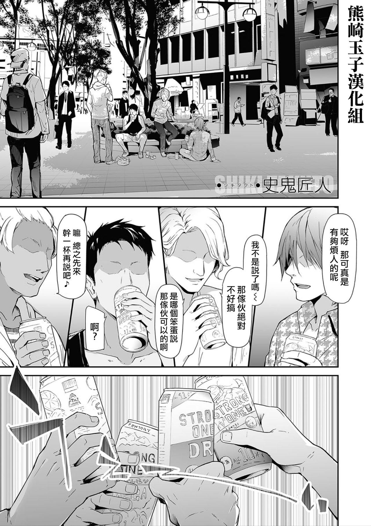 Peeing TS☆Revolution＜Ch.1＞ Rope - Page 1