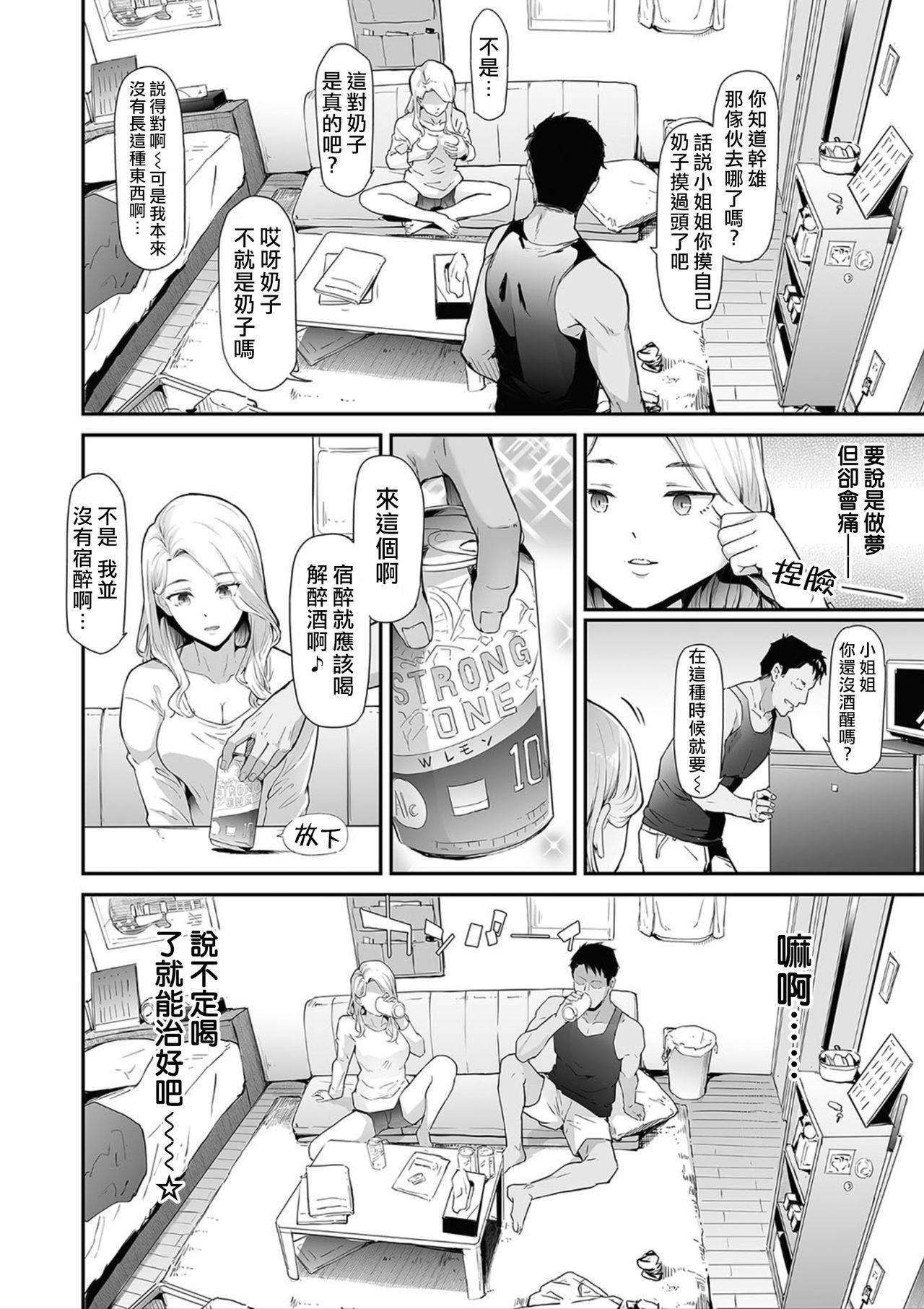 Teenies TS☆Revolution＜Ch.1＞ Nuru Massage - Page 10
