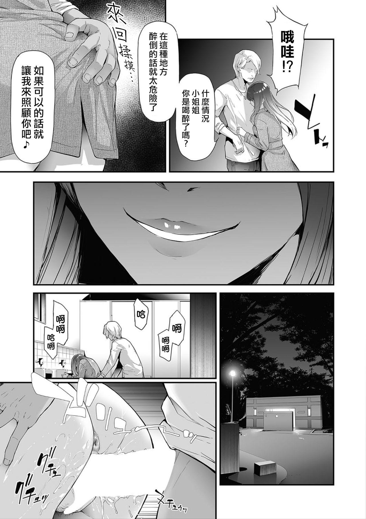 Sapphicerotica TS☆Revolution＜Ch.1＞ Gay Clinic - Page 3