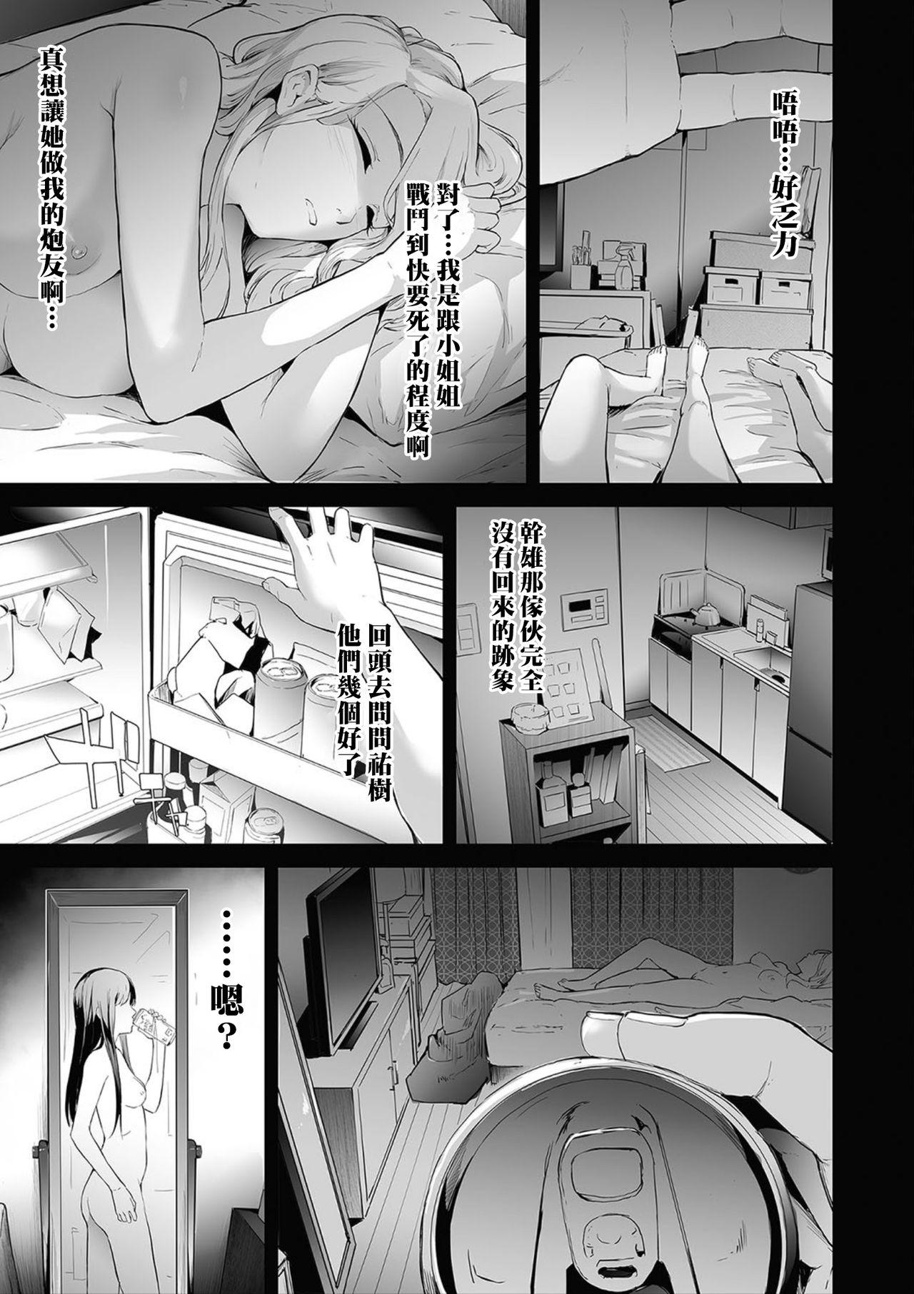 Edging TS☆Revolution＜Ch.1＞ Tight Pussy - Page 43