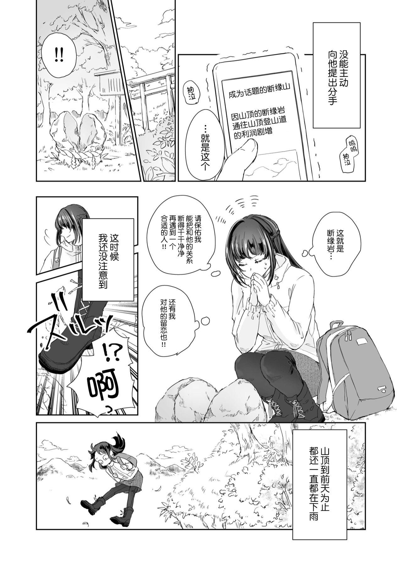 Lez Hebigami-sama to Mitsugetsuki | 与蛇神大人的蜜月期 - Original Bang - Page 4