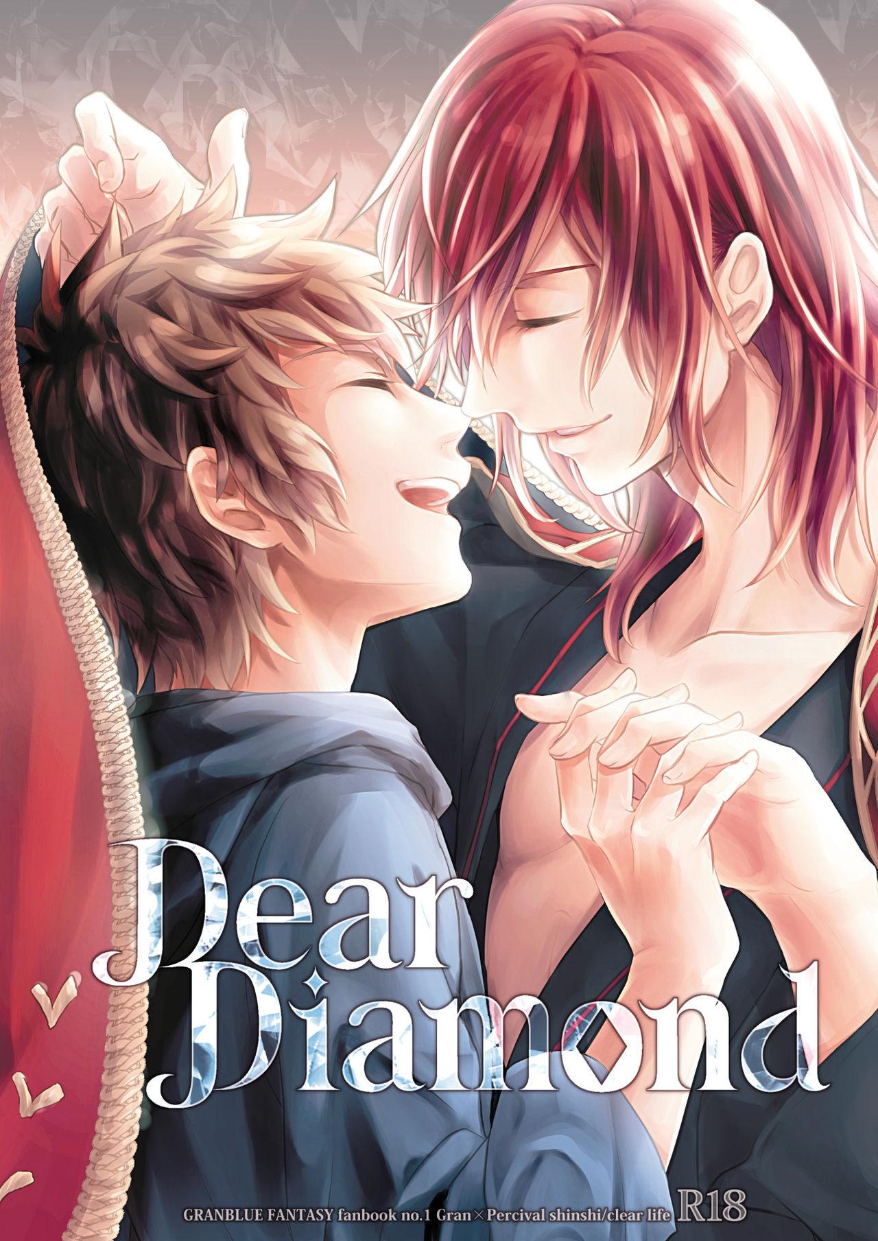 Dear Diamond [clear life (紳士)] (グランブルーファンタジー) [DL版] 0