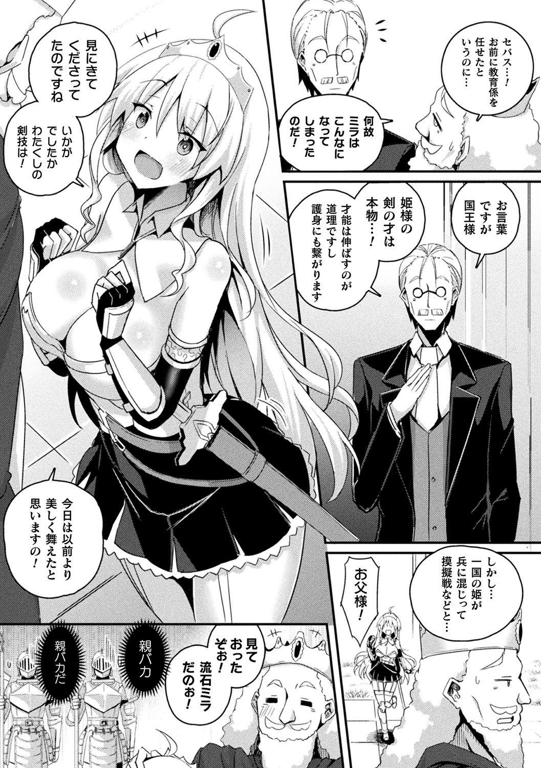 [Anthology] Bessatsu Comic Unreal Ponkotsu Fantasy Heroine H ~Doji o Funde Gyakuten Saretari Ero Trap ni Hamattari!?~ Vol. 2 [Digital] 3