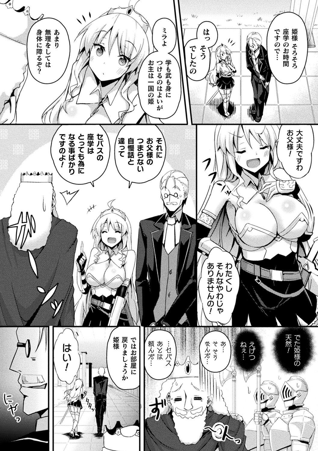 Teenage Sex [Anthology] Bessatsu Comic Unreal Ponkotsu Fantasy Heroine H ~Doji o Funde Gyakuten Saretari Ero Trap ni Hamattari!?~ Vol. 2 [Digital] Peludo - Page 5