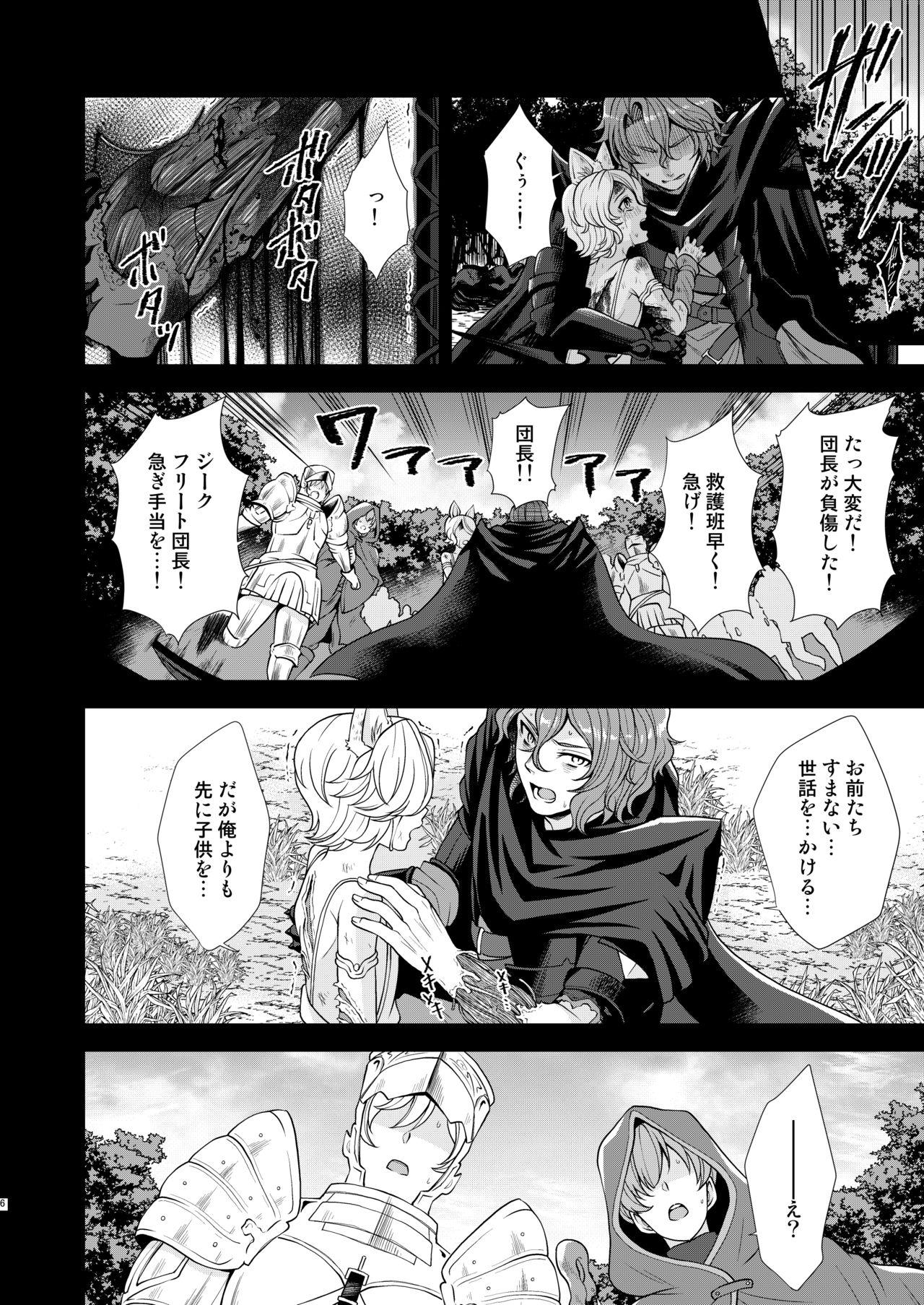 Hunk Kizuato - Granblue fantasy Gayemo - Page 3