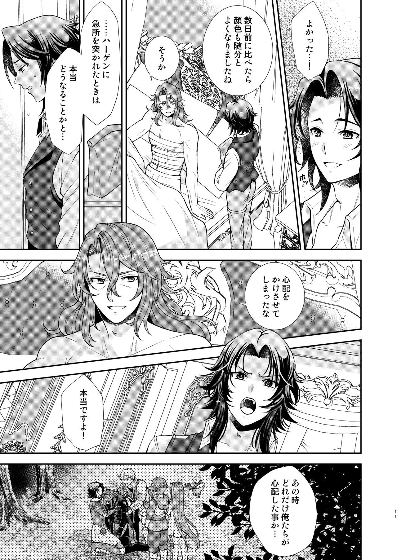 From Kizuato - Granblue fantasy Ngentot - Page 8