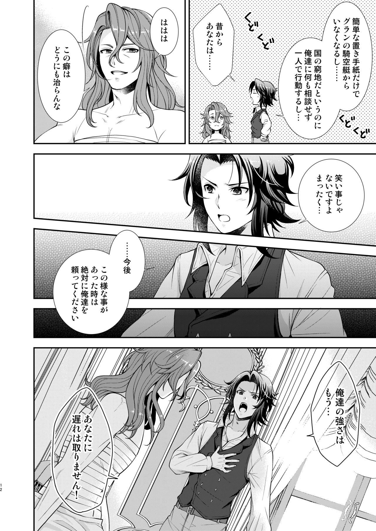 Boyfriend Kizuato - Granblue fantasy Storyline - Page 9