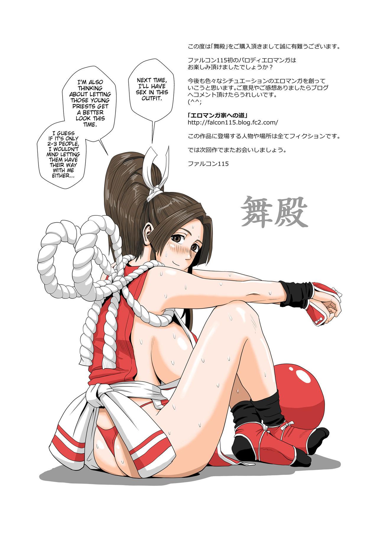 Amateur Asian Maidono - King of fighters Humiliation - Page 14