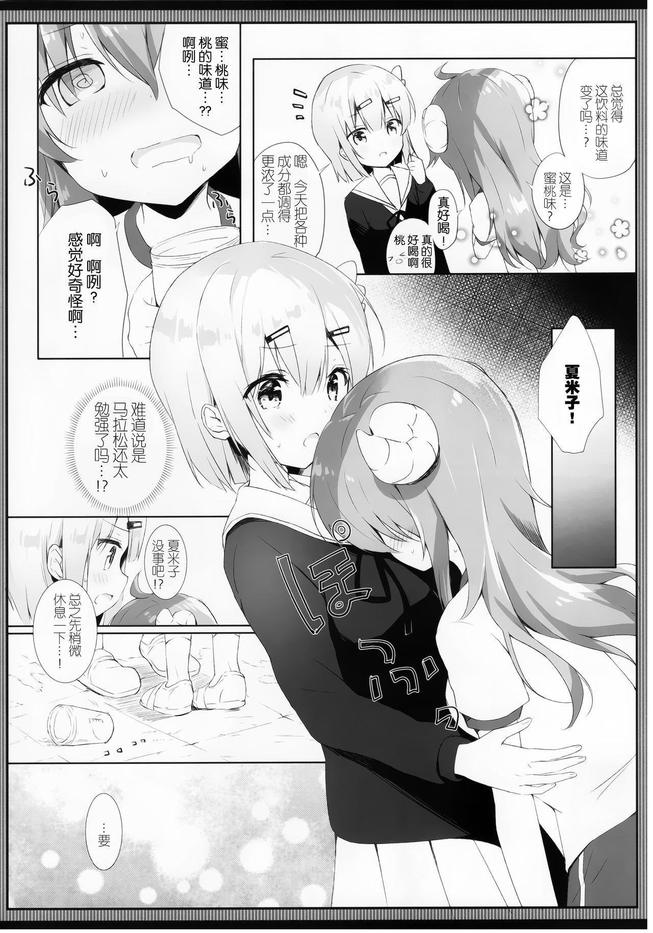 Gay Anal Shamiko wa Yokoshima Mazoku dattan da ne - Machikado mazoku Teen Sex - Page 6