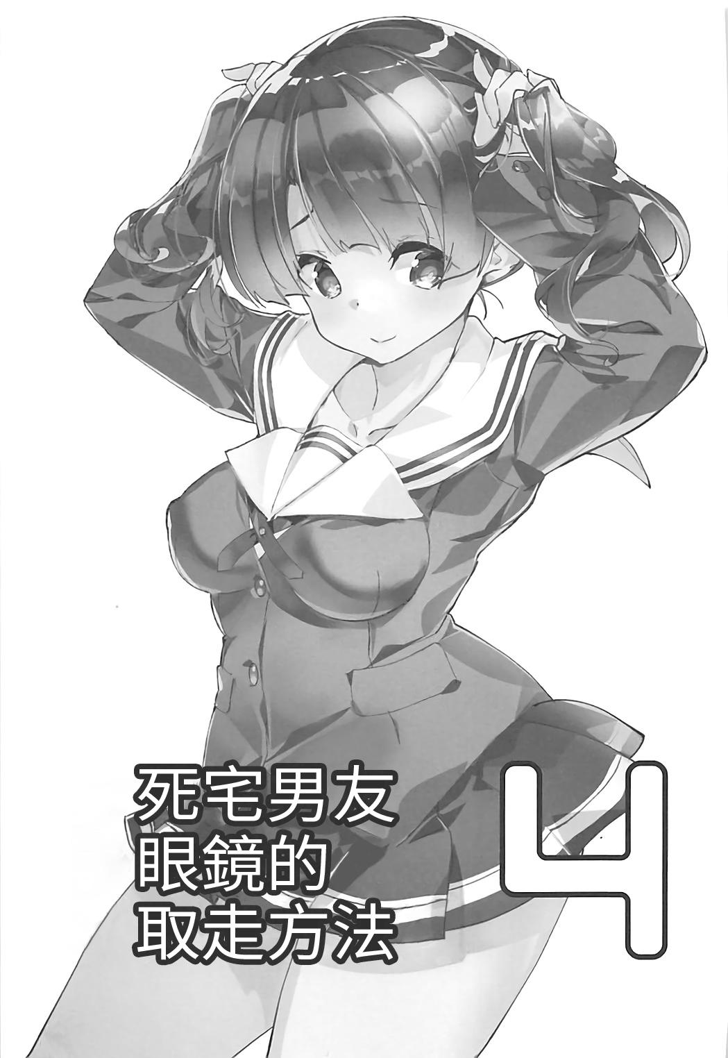 Sis Futsukano wa Wotakare no Megane o Toru. 4 - Saenai heroine no sodatekata Room - Page 3