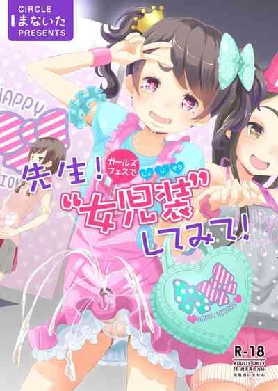 Sensei! Girls Fes de Jojisou Shitemite! | Sensei! Try dressing up like a little girl in a Girls' Festival! 1