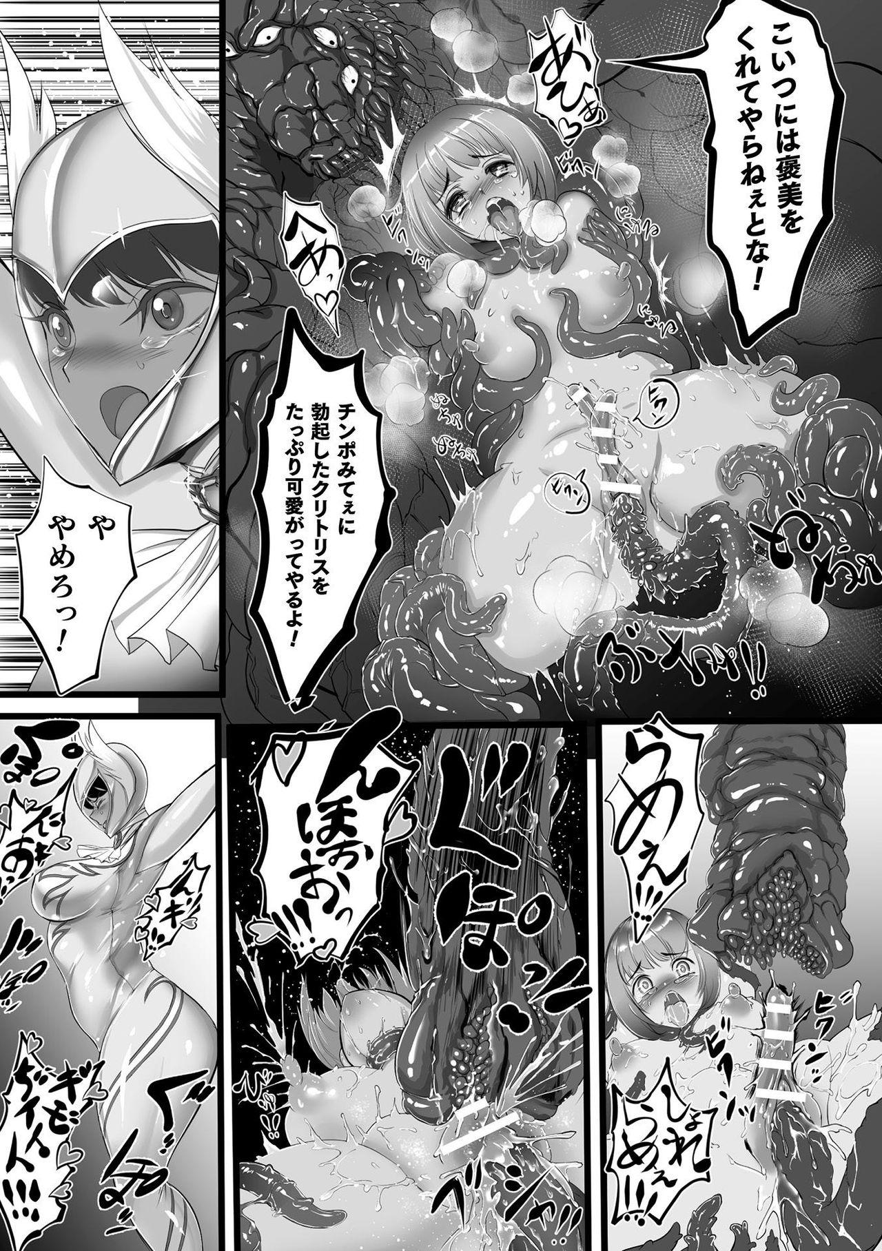 2D Comic Magazine Sentai Heroine Ryoujoku Naburare Yorokobu Seigi no Shisha-tachi Vol. 1 12