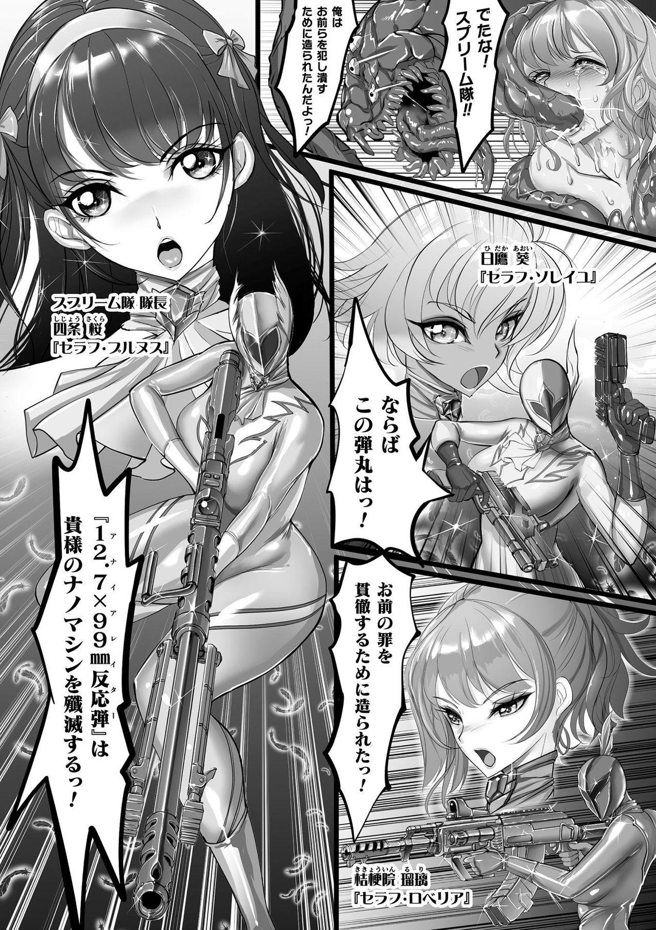 2D Comic Magazine Sentai Heroine Ryoujoku Naburare Yorokobu Seigi no Shisha-tachi Vol. 1 3