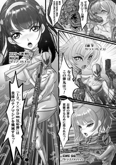 2D Comic Magazine Sentai Heroine Ryoujoku Naburare Yorokobu Seigi no Shisha-tachi Vol. 1 4