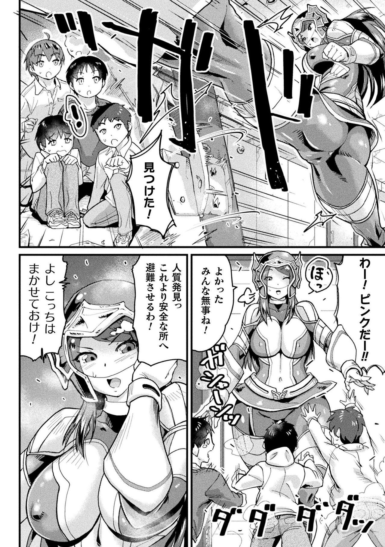 2D Comic Magazine Sentai Heroine Ryoujoku Naburare Yorokobu Seigi no Shisha-tachi Vol. 1 53