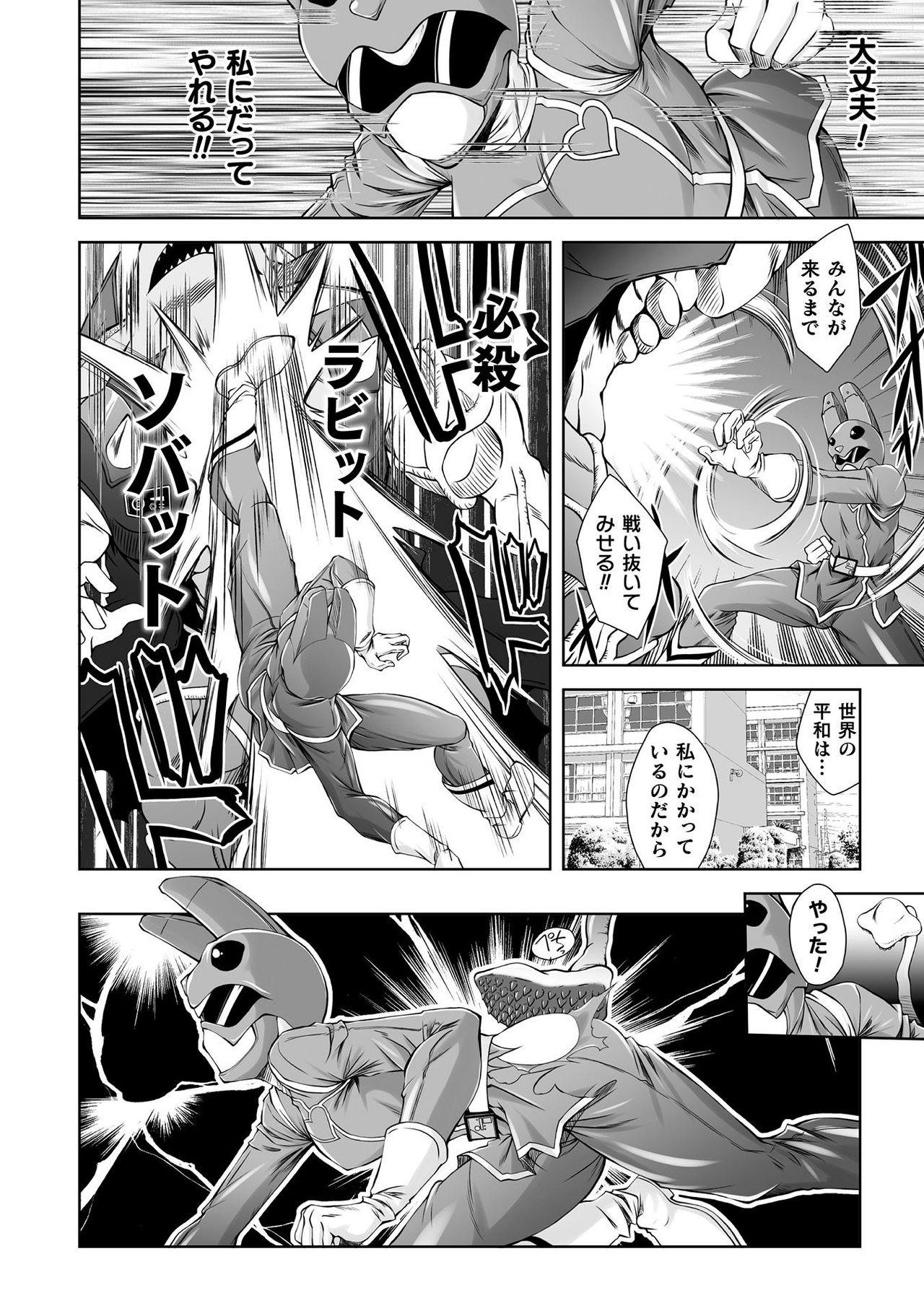 2D Comic Magazine Sentai Heroine Ryoujoku Naburare Yorokobu Seigi no Shisha-tachi Vol. 1 75