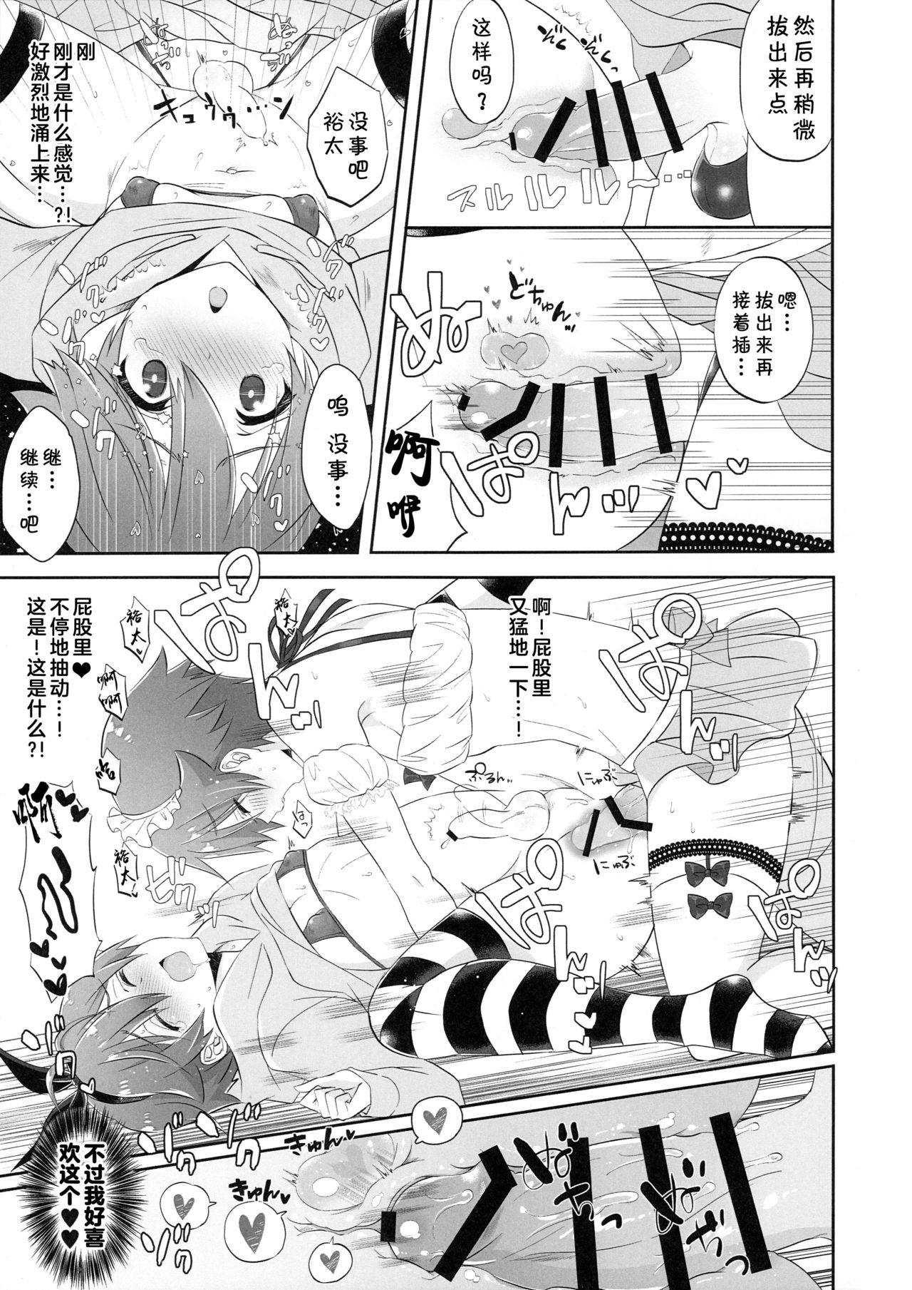 Animated Stop!! Hibiki-kun - Ssss.gridman Desnuda - Page 12