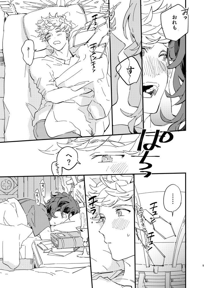 Jerking Off Kitto Zutto Motto Suki na Hito - Granblue fantasy Suck Cock - Page 6