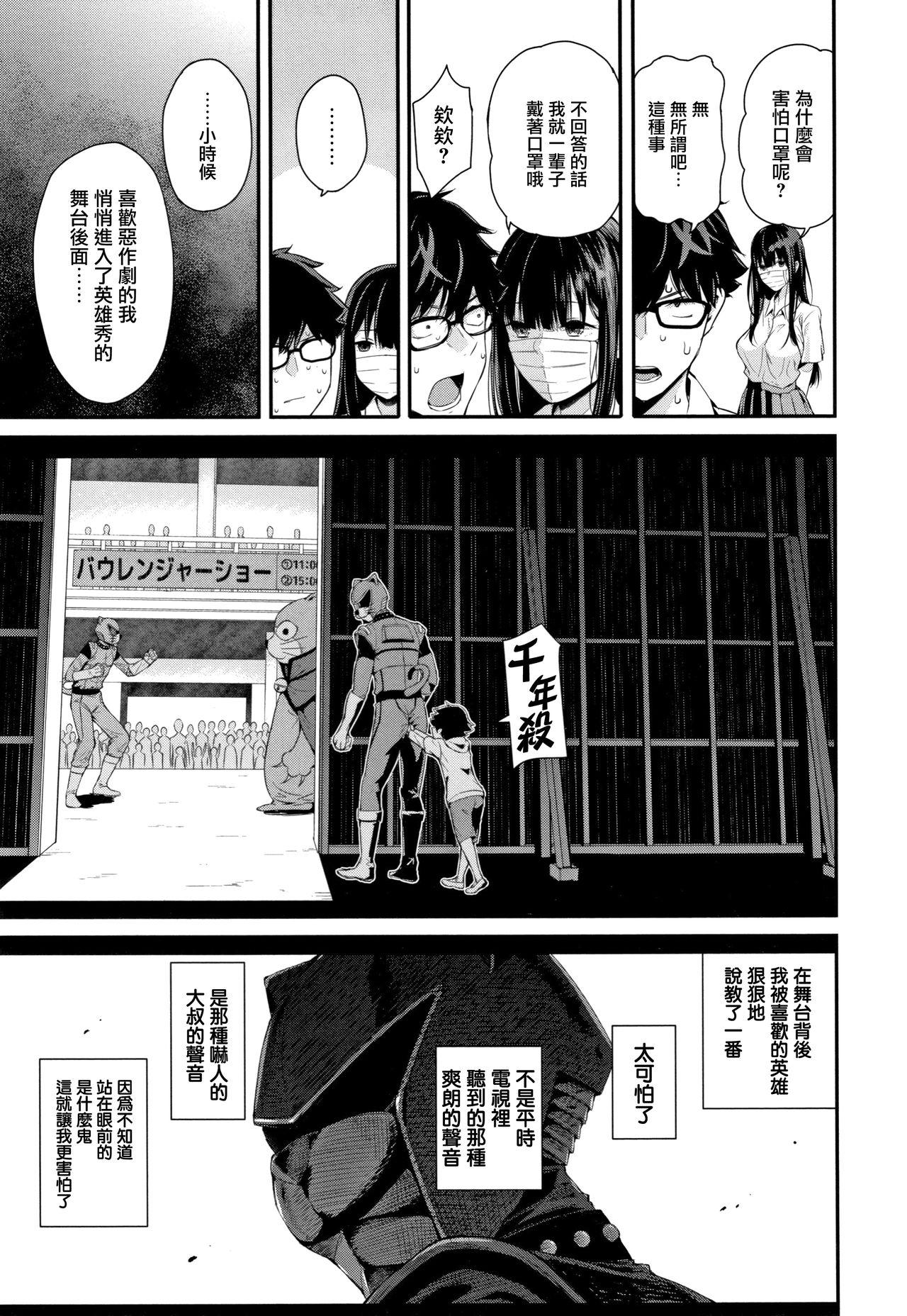 Long Hair Kanojo to Boku no Kouhai no Hanashi. ch.1-2 Gay Massage - Page 84