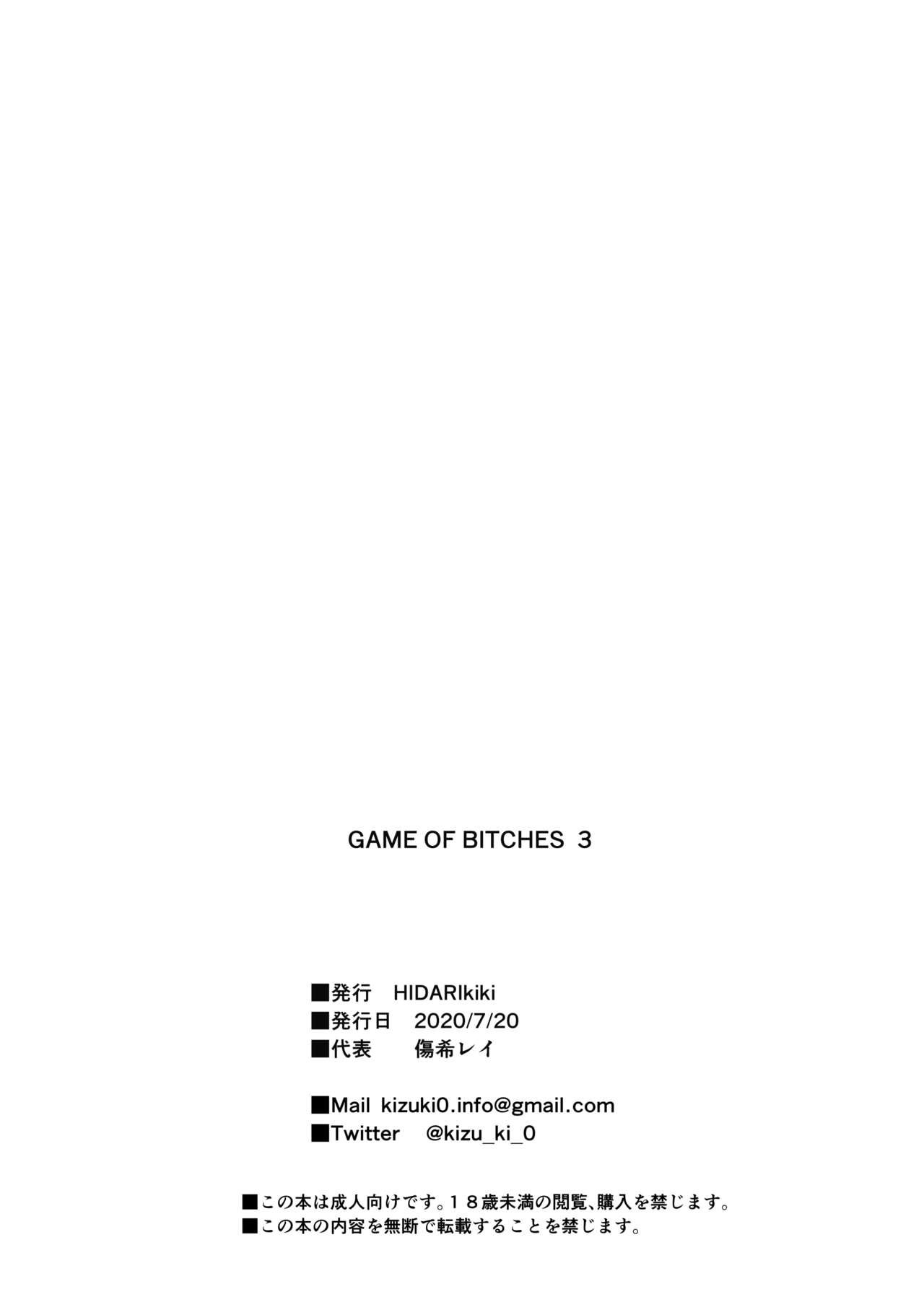 Girlfriends GAME OF BITCHES3 Pinoy - Page 48