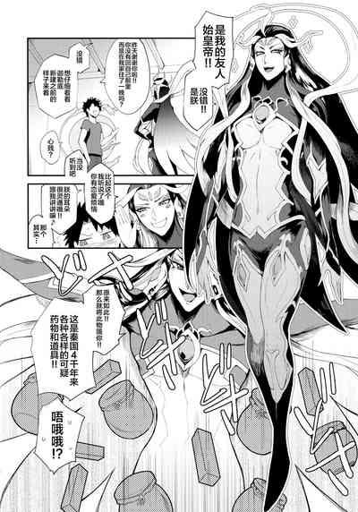 Solo Female Housanjou- Fate grand order hentai Huge Butt 5