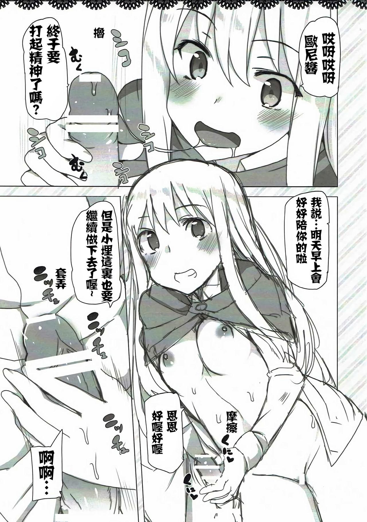 Missionary Position Porn Waffle Plus - Himouto umaru chan Gayhardcore - Page 5
