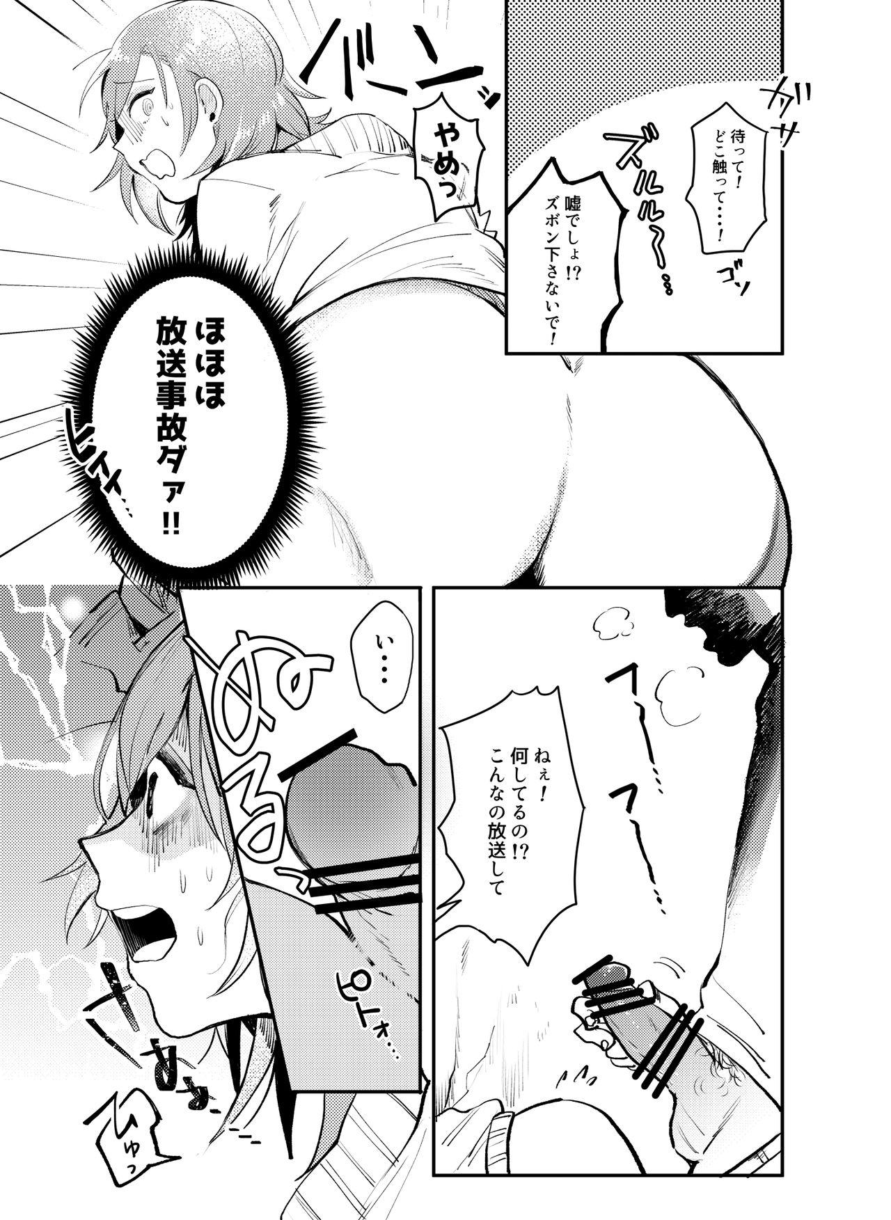 Dando Kabeshiri Ren-chan!! - Uta no prince-sama Black - Page 4