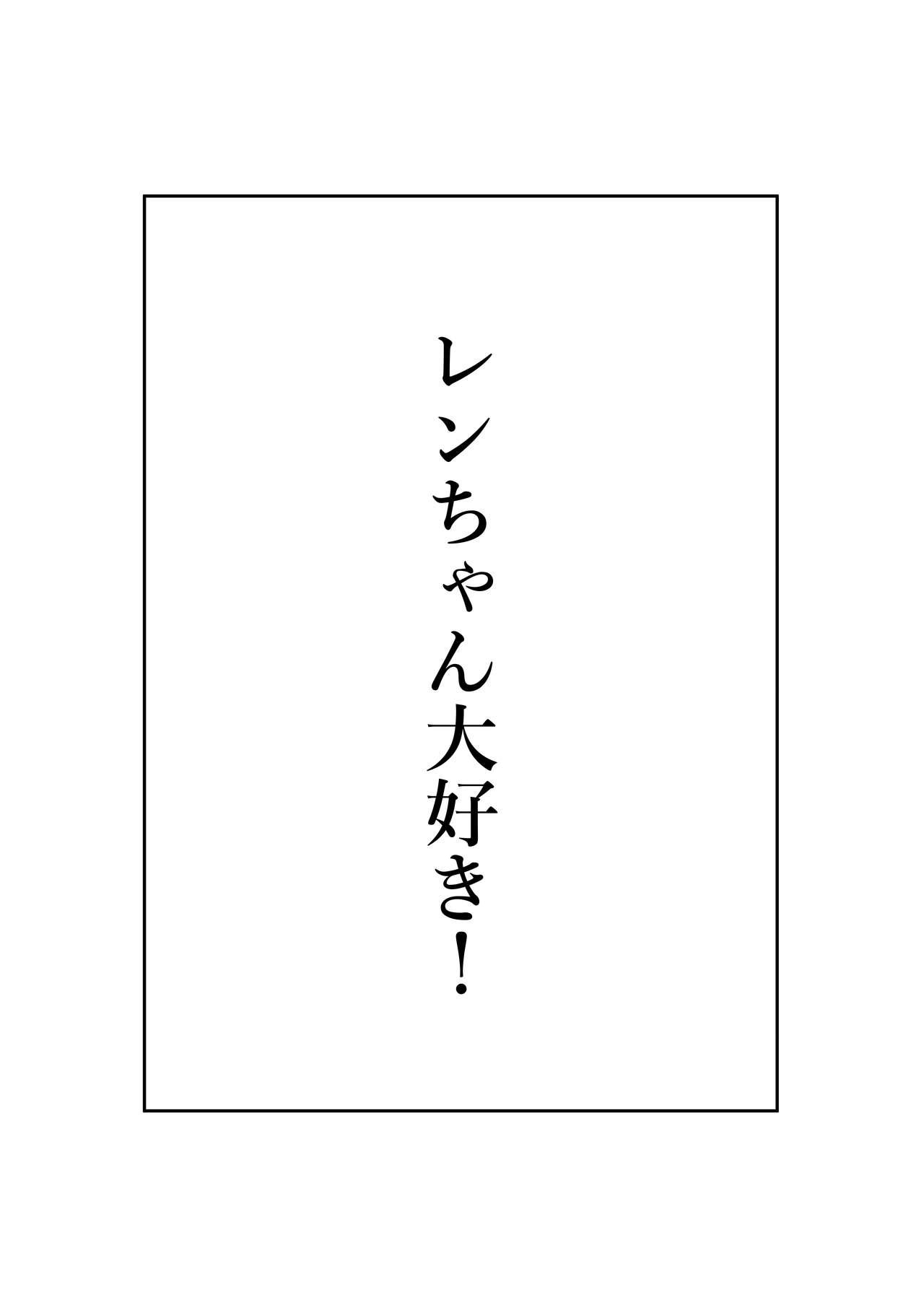 Hentai Saimin Ren-kun Majiiki 1000% - Uta no prince sama Juicy - Page 19