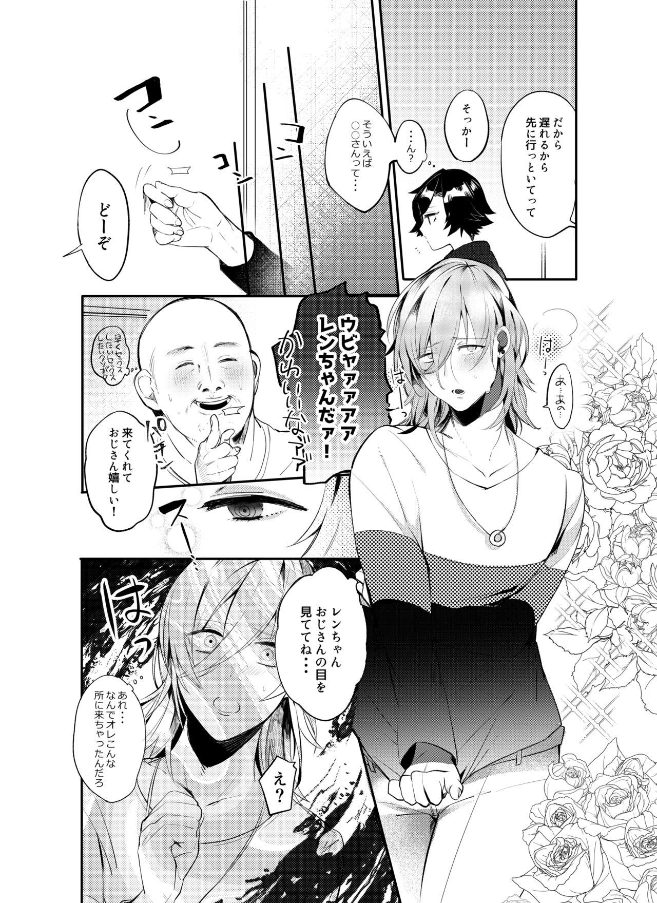 Gay Straight Saimin Ren-kun Majiiki 1000% - Uta no prince sama Gay Straight Boys - Page 6
