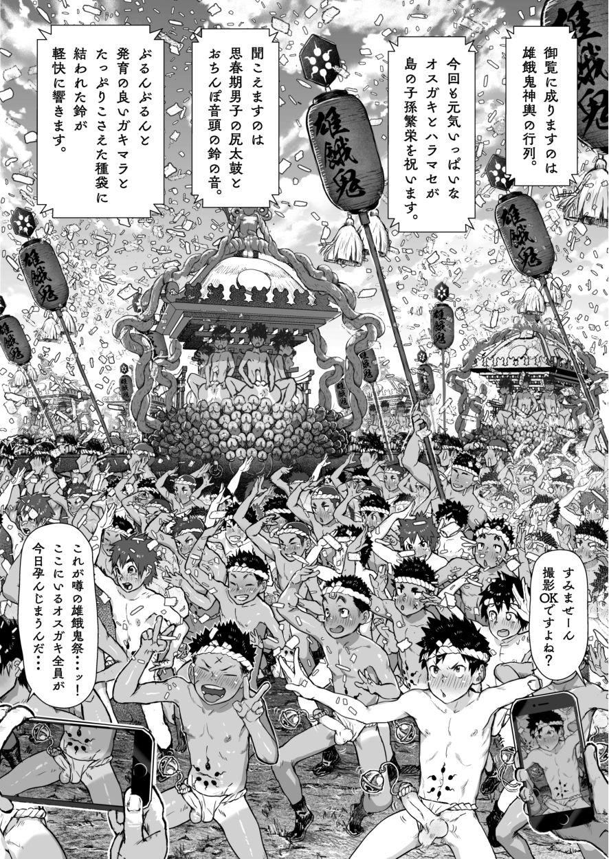 Osugaki Festival 20
