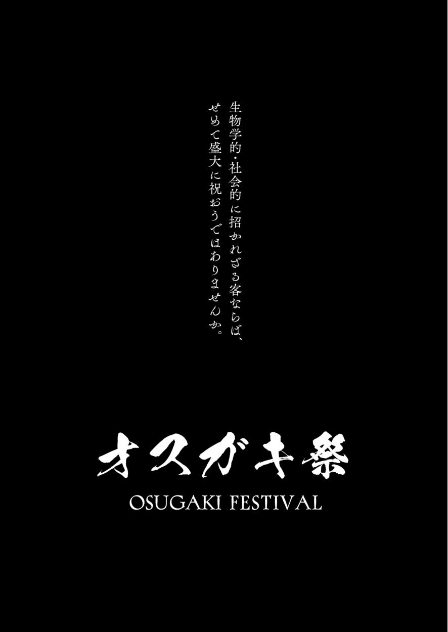 Osugaki Festival 4