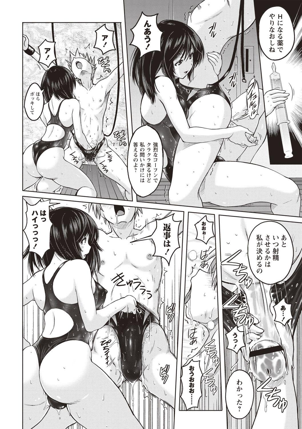 Sluts Micchaku Seiheki Pitapita Kyouei Mizugi Selection Cumswallow - Page 11