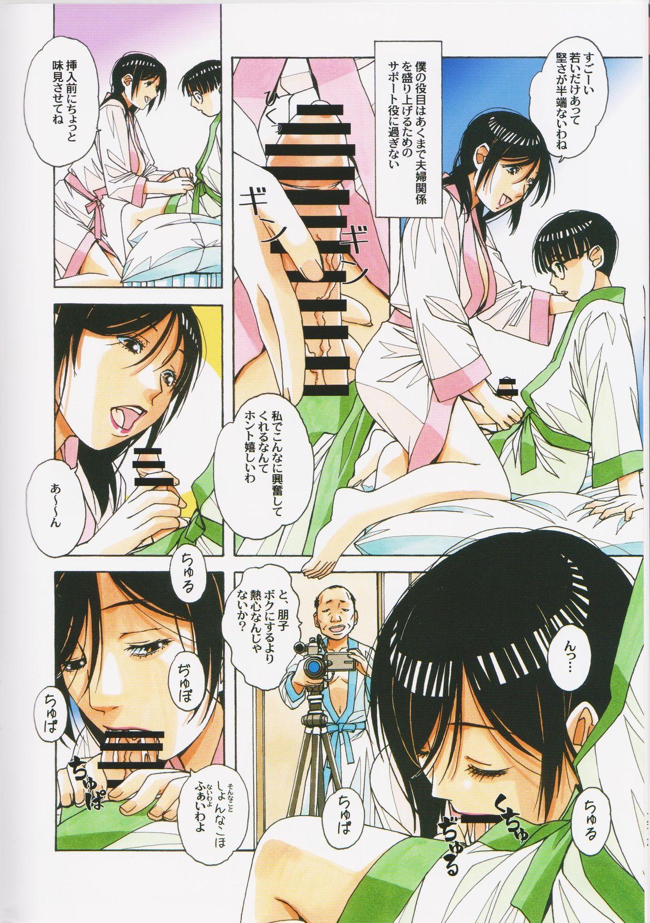 8teen Kaseifu Monogatari 2 - Original Grandmother - Page 10