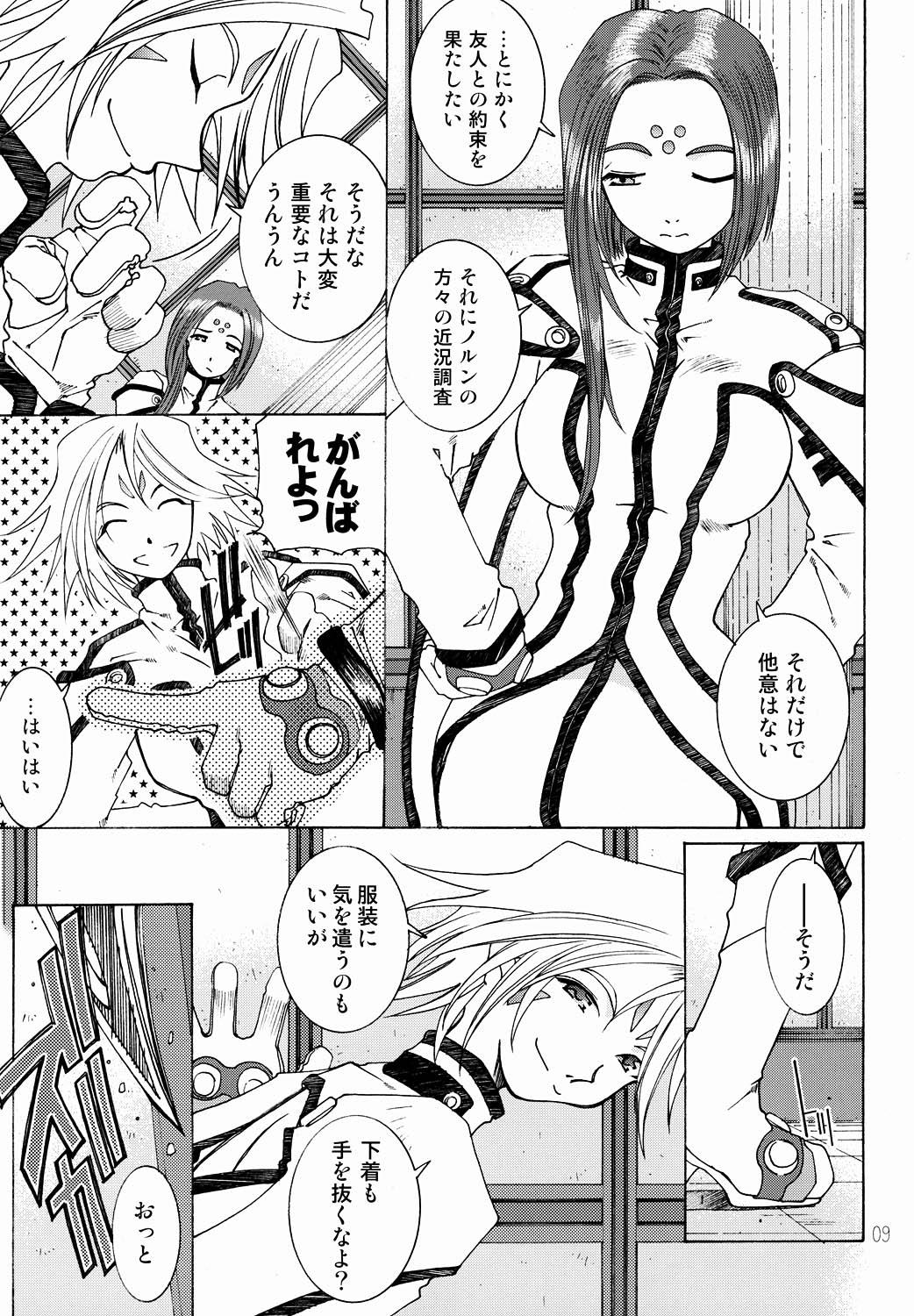 Perfect Tits Candy Bell 3 - Ah my goddess | oh my goddess Hijab - Page 10
