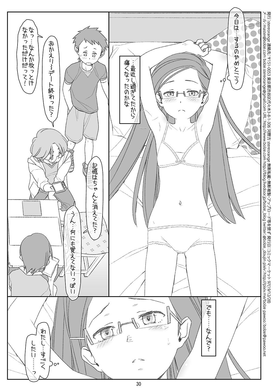 Natural Boobs Bokutachi no Super App 2 - Original Pussyeating - Page 29