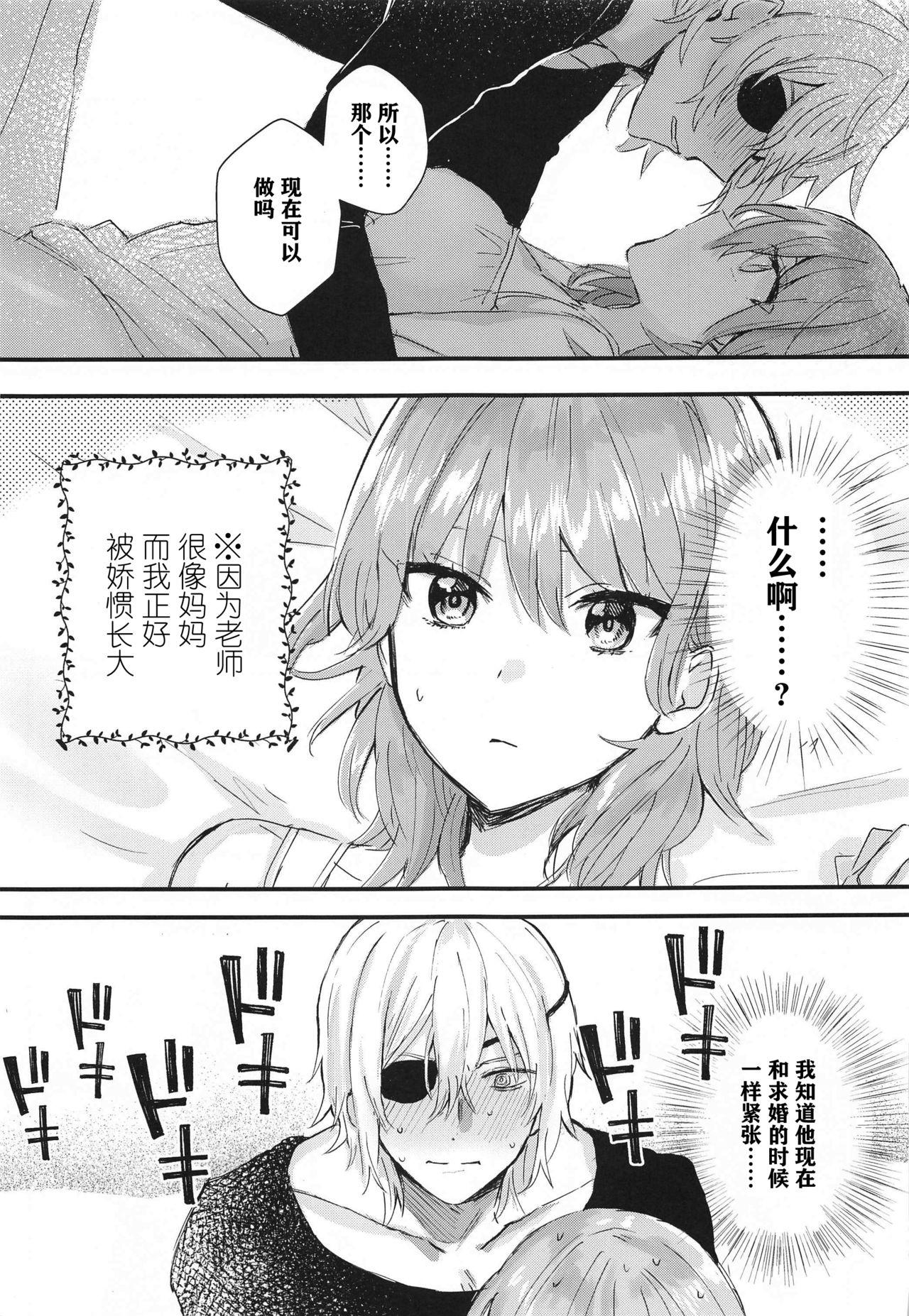 Animation Sensei no Hatena - What the professor doesn't know - Fire emblem three houses Lesbiansex - Page 5