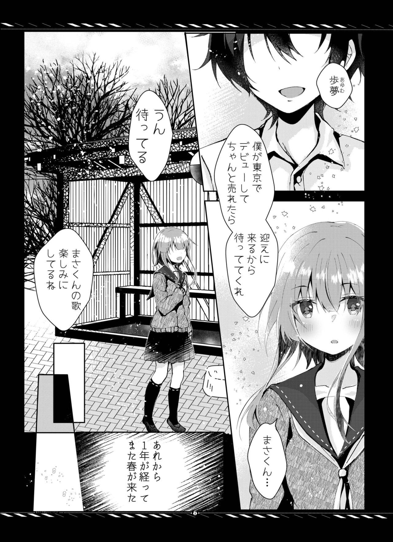Natural Tits Kareta Kotoba wa Hitotsu dake - Original Gay Uniform - Page 4