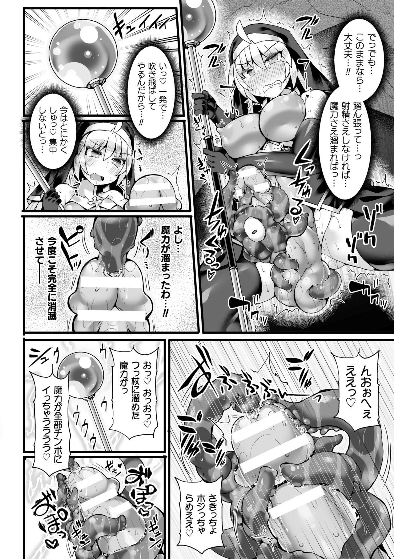 2D Comic Magazine Futanari Shokushu Sakusei Shasei Kairaku ni Oboreru Heroine-tachi Vol. 2 13
