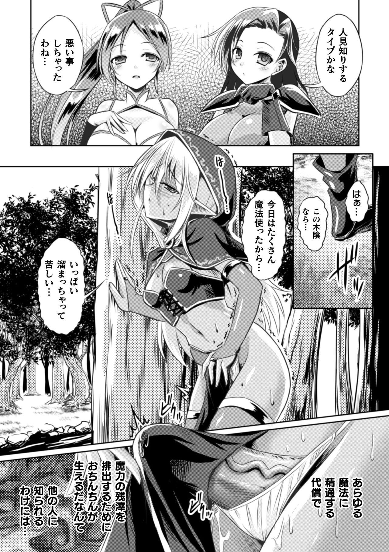 2D Comic Magazine Futanari Shokushu Sakusei Shasei Kairaku ni Oboreru Heroine-tachi Vol. 2 26